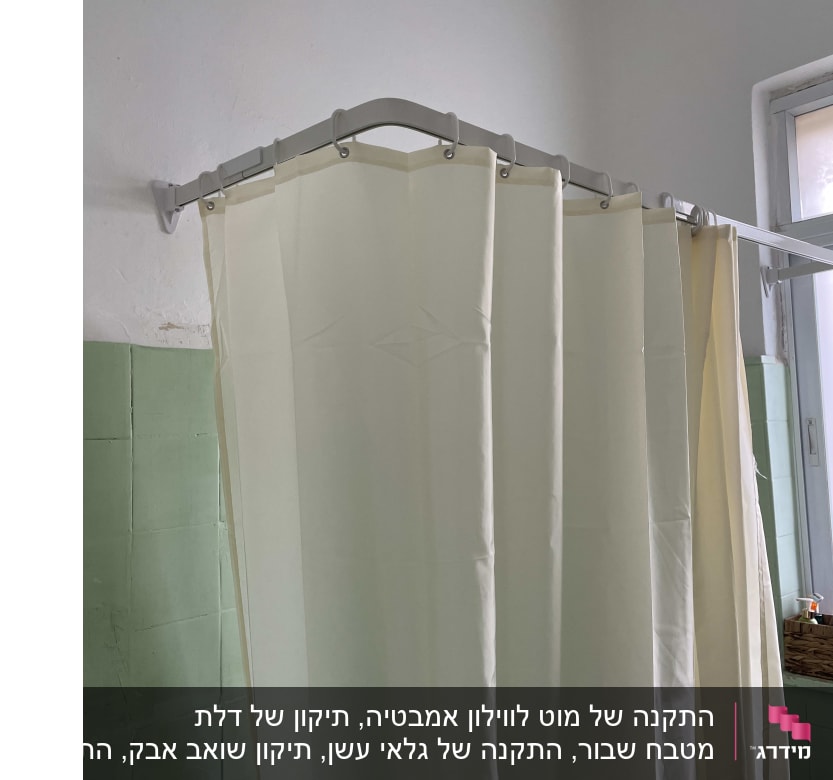 התקנת המוט לקיר. 